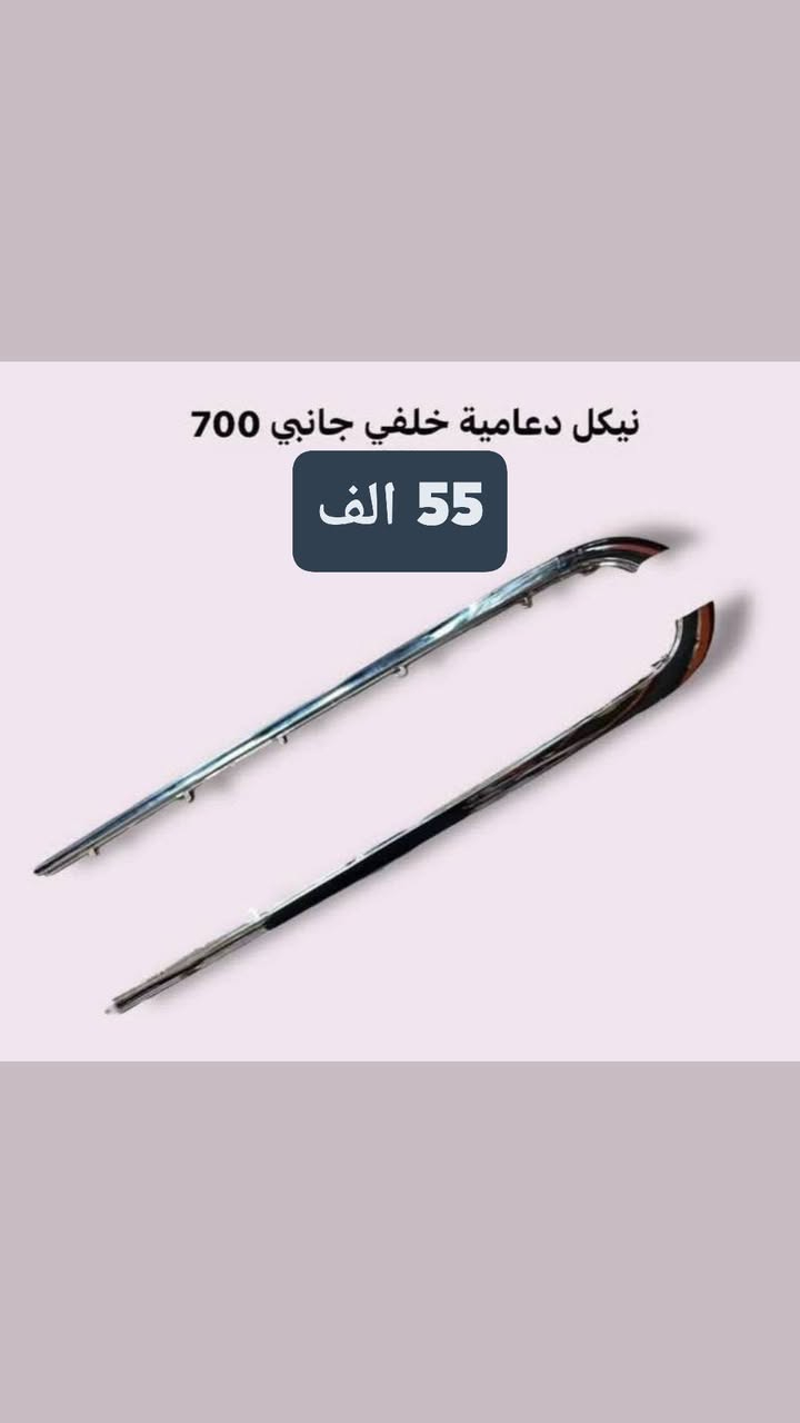 يتوفر توصيل


**إذا كنت صاحب هذا الإعلان وتريد حذفه لأي سبب، رجاءا أرسل رسالة إلى الدعم الفني**