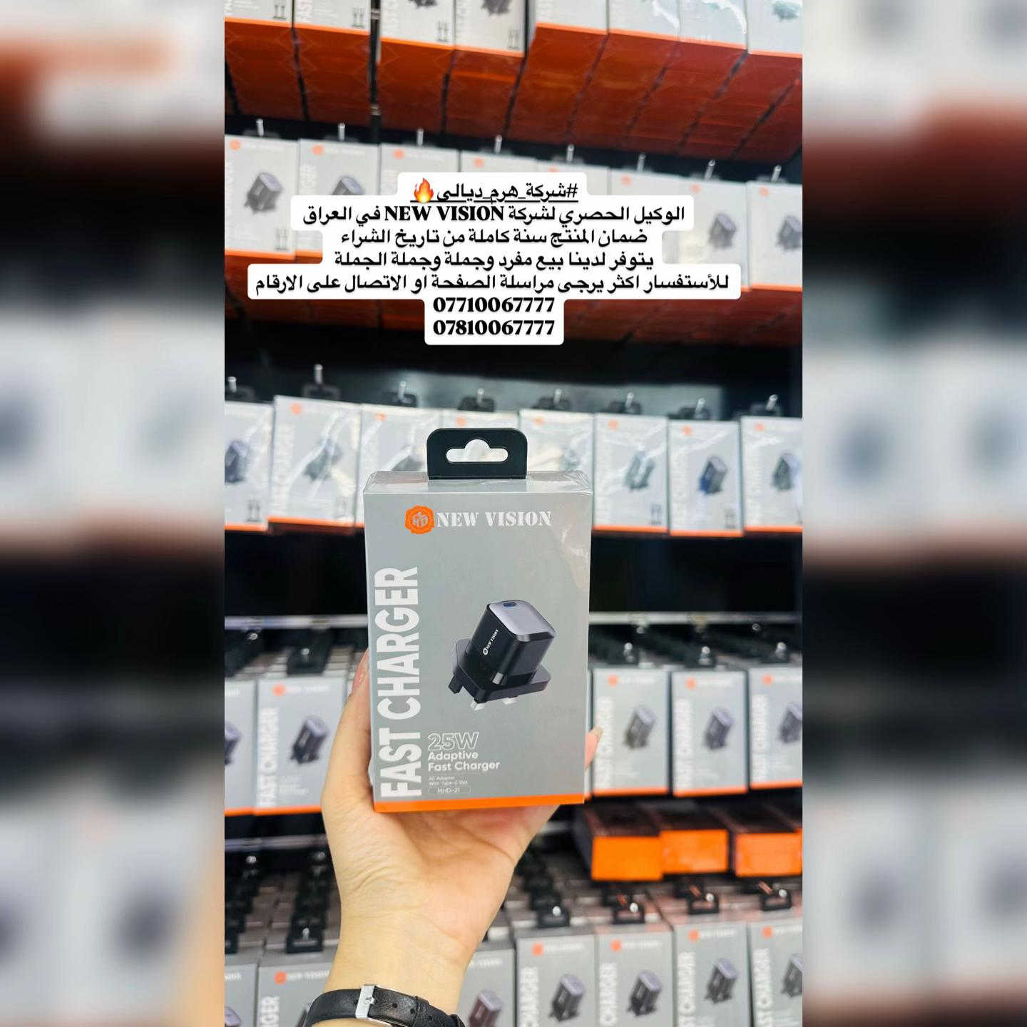 #شركة_هرم_ديالى🔥  الوكيل الحصري لشركة NEW VISION✨💎 ضمان المنتج سنتين كاملة من تاريخ الشراء  يتوفر لدينا بيع مفرد وجملة وجملة الجملة   للأستفسار اكثر يرجى مراسلة الصفحة او الاتصال على الارقام *********** *********** #اكسبلور_فولو #اكسبلور #بعقوبة⁩⁩⁩
