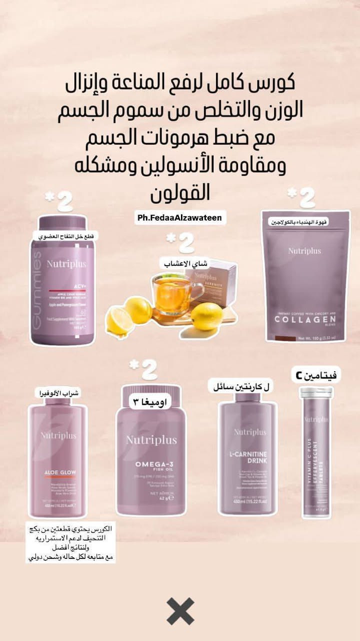 عرووووض كثيرة من فارمسي منتجات طبيعية وطبية عناية بالبشرة والشعر وكورس للتنحيف ماعليكي غير تبعتلي شركة تركية مضمونه مية بالمية


**إذا كنت صاحب هذا الإعلان وتريد حذفه لأي سبب، رجاءا أرسل رسالة إلى الدعم الفني**