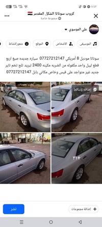 رقم بغداد • تحويل مباشر • مشروع وطني