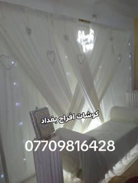 كوشة مهر