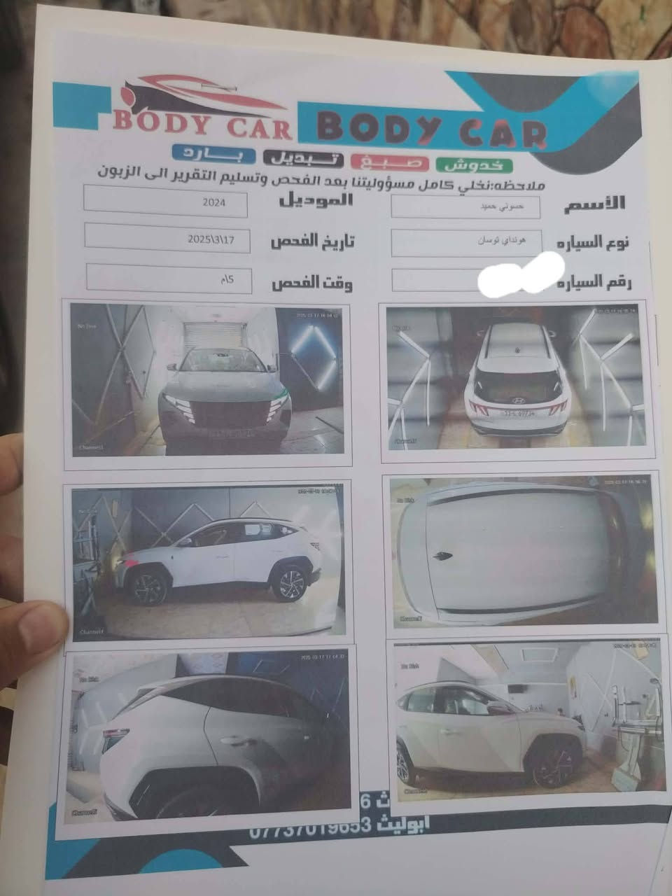 توسان خليجي كفاله عامه موديل24
رقم بغداد فول عده البنرامه ماشيهتوسان 17الف سياره بعده زيرو 
مكان بغداد سعر 225وبيه مجال الاستفسار نتصل ***********
خاص مغلق نتصل وتدلل
