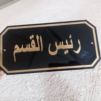 #cnc #حفر #لليزر #لوحات #دلاله #تصميم حسب الطلب  #للتواصل خاص او  واتس...