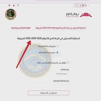 تسجيل الحج • قرعة ٢٠٢٨-٢٠٣٠ • ذي قار الشطرة