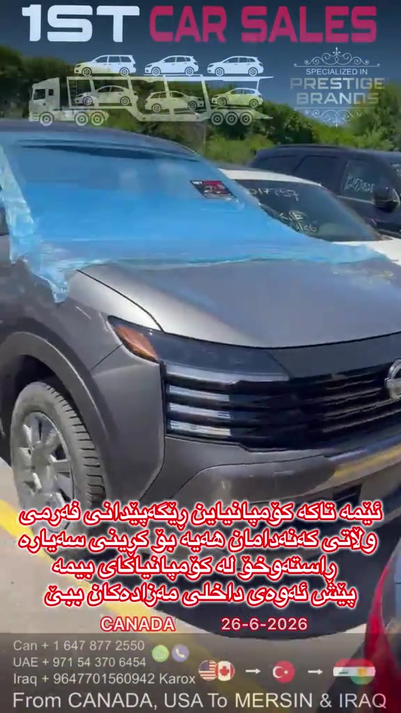 #erbil #sulaimaniyah #duhok_zaxo_amedi_semel_akre #iraq 


**إذا كنت صاحب هذا الإعلان وتريد حذفه لأي سبب، رجاءا أرسل رسالة إلى الدعم الفني**