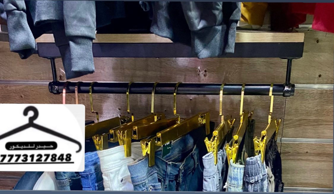 اللهم صل على محمد وآل محمد عمل انواع الستاندات بجميع القياسات ( حديد 
ثقيل + مقاوم للصدأ + يتحمل العدد الكثير والاوزان الثقيله ) ثابت ومتحرك .
تثبيت وعمل ديكورات الالبسه والمحلات التجاريه والرفوف بأنواعها☎️***********
