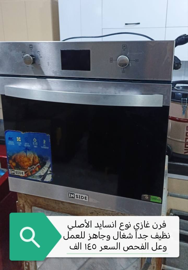 السلام عليكم ورحمة الله
للبيع أغراض جديده ومستخدم نظيفه جدا الأسعار والتفاصيل داخل الصور
العنوان
ألفلوجة حي الجغيفي الثانيه شارع التبليط الجديد الي بعد العلوه بعد مه تخلص علوه المخضر تحسب رابع فرع عل اليسار مثبت لافته براس الفرع
للاستفسار
*********** وات ساب /اللوكيشن
***********
***********
