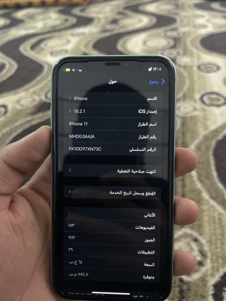 ايفون 11 عادي ذاكره 64 تك سيم بطاريه 71 مامفتوح جهاز نضيف كلش قطاره بشحن استعمال شخصي سعر 300 الف قفل بدون معامله استفسار عل رقم *********** بي واتساب
