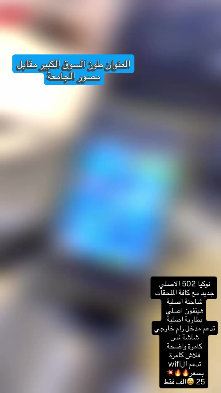 #عرض #موبايل #طوزخورماتو #اكسسوارات #صيانة
#توصيل
يتوفر لدينا توصيل داخل قضاء #طوزخورماتو
الجهاز #دبل سيم كارت
يدعم مدخل رام خارجي


**إذا كنت صاحب هذا الإعلان وتريد حذفه لأي سبب، رجاءا أرسل رسالة إلى الدعم الفني**