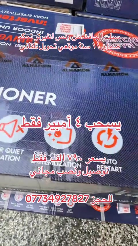 سبلت الحافظ طن ونص انفيرتر تحكم ضمان ١١ سنة تحويل تلقائي 


**إذا كنت صاحب هذا الإعلان وتريد حذفه لأي سبب، رجاءا أرسل رسالة إلى الدعم الفني**