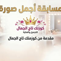 مسابقة صور • بلا قرعة • توصيل لكل العراق