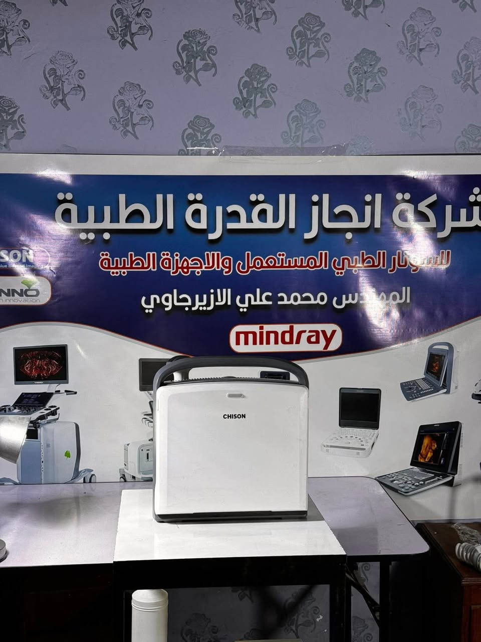 🔥🔥🔥🔥🔥((((عرض مميز )))🔥🔥🔥🔥🔥
تقدم شركة انجاز القدرة جهاز سونار جديد بمعى الكلمة استعمال فترة قليلة جدا. 

CHISON.  ECO 1 

مع بروبين كونفكس باطني و فجاينل داخلي 

بلص ويف وذ دوبلر 

*********** 

المهندس محمد علي الازيرجاوي 

السعر جدا مناسب ……

