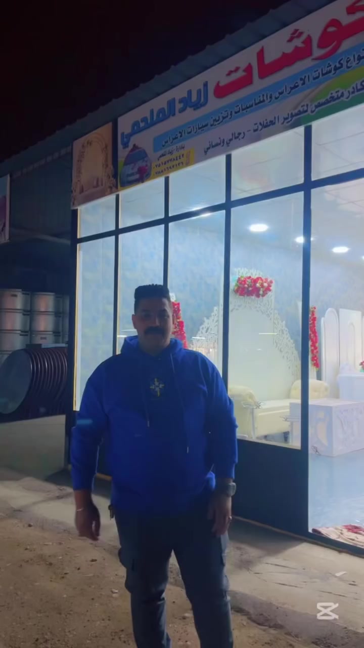 افتتاح معرض زياد الملحمي لكوشات الاعراس والمناسبات وتجهيز كافةً مستلزمات المناسبات  من كدوره وكراسي وميوزه في منطقة الشيخ حمد
للحجز ‭٠٧٥١ ٥٧٧ ٨٤٤٢‬

‭٠٧٨٨ ١٦٩ ٢١٣٦‬
