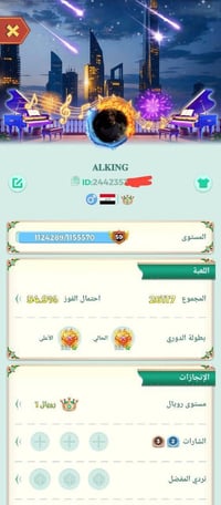 حساب مستوى ٦٠ • نجوم ١٦٢ • نردات قويه