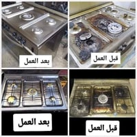07715126511يتوفر تنظيف وصيانة لجميع انواع الطباخات الغازية في المنزل أ...