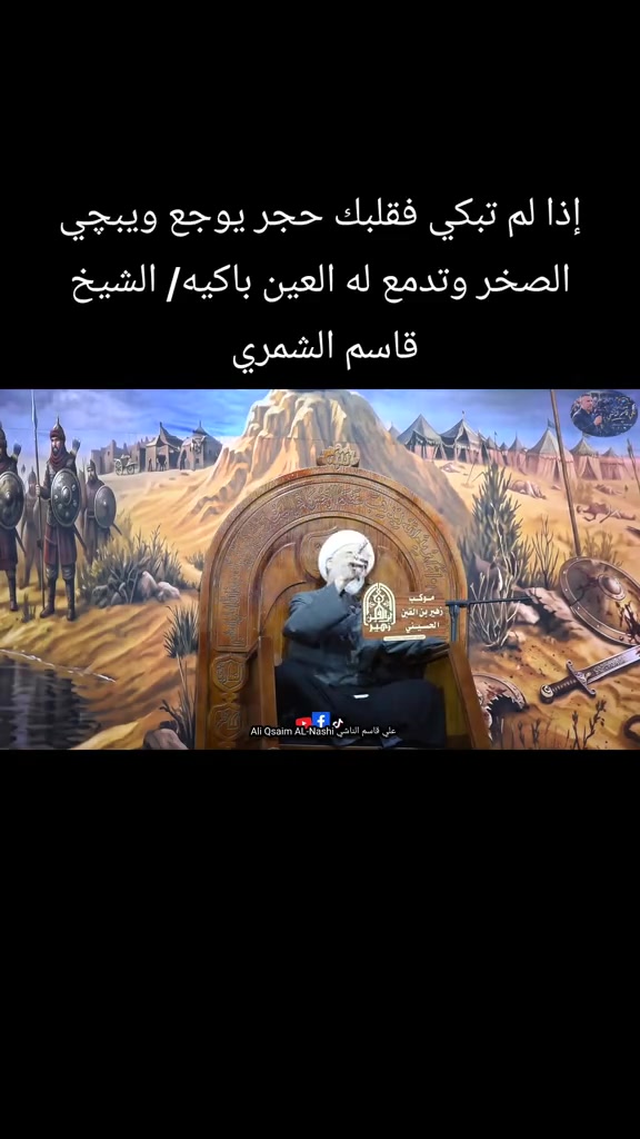 سماحة الشيخ قاسم الشمري.                                            الحجز والاستفسار ***********
