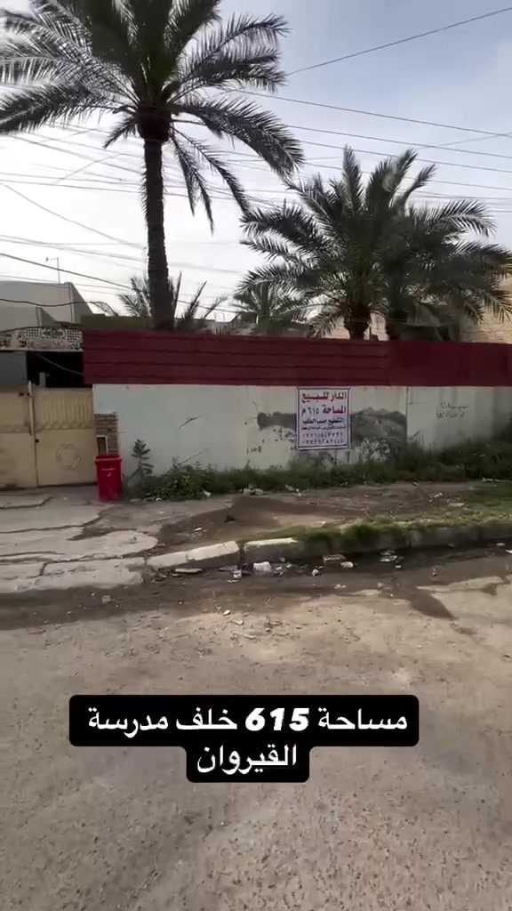 للاتصال ***********
