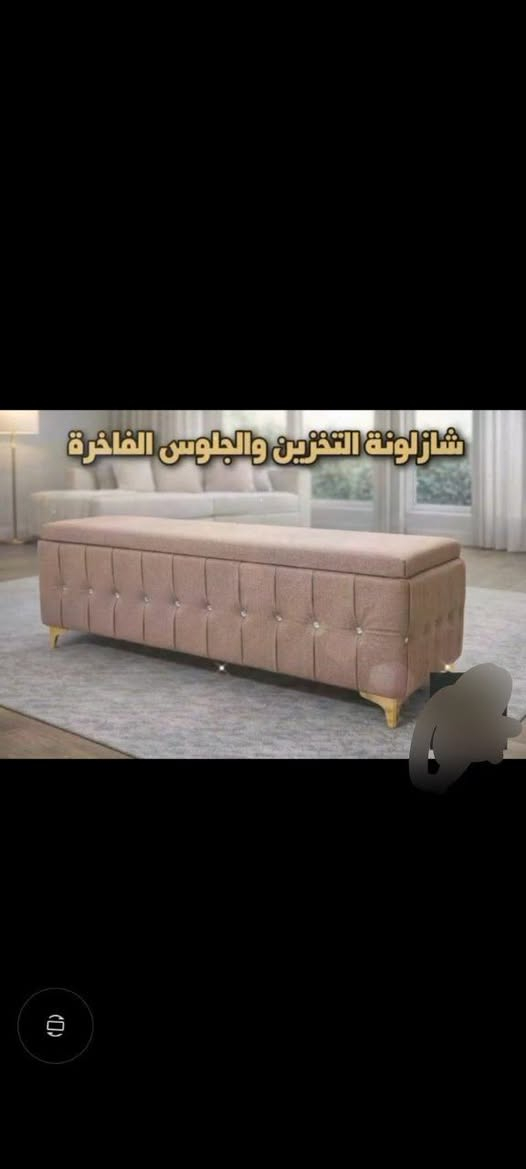يمنه وبس 

شازلونات شغل درجة اولى 

قياسات واسعار مختلفه 

خدمة توصيل لجميع المحافظات العراق 

#اثاث #شازلون #كوشات #اعراس #مناسبات #منزلي #ديكور


**إذا كنت صاحب هذا الإعلان وتريد حذفه لأي سبب، رجاءا أرسل رسالة إلى الدعم الفني**