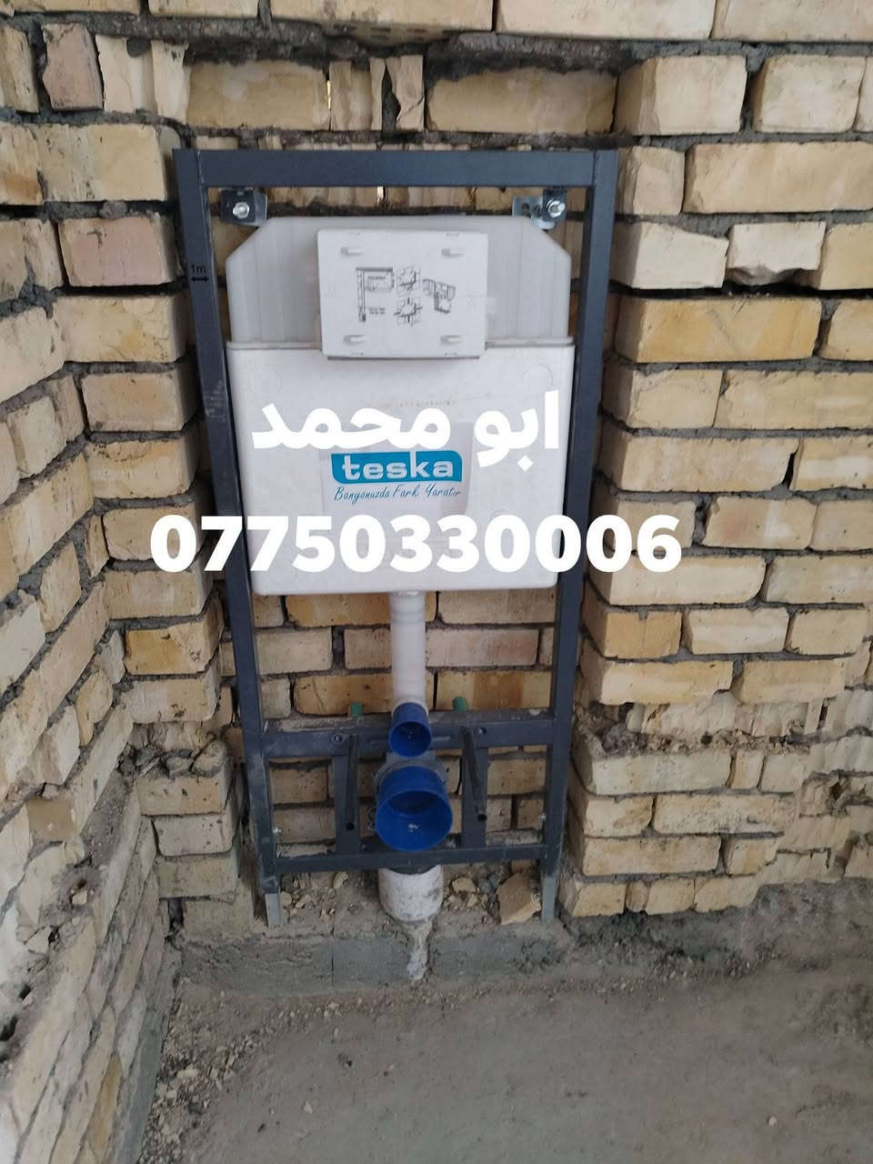 سلام عليكم اي شخص محتاج خلفه اختصاص تأسيس ماء مجاري تشطيب من بغداد شغل درجه اولئ وسعر مناسب اتصال رقم او واتس اب جميع مناطق بغداد ***********
***********
قطعي فقط مفترغ حاليا
