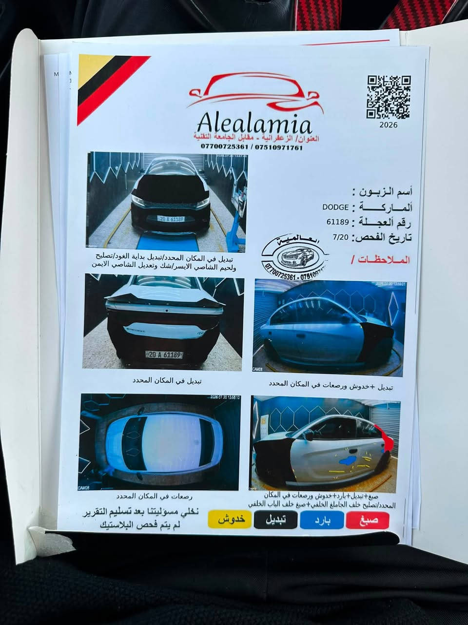 للبيع | دودج جارجر R/T Track Pack 5.7 HEMI موديل 2019
* الموديل: 2019
* الفئة: R/T Track Pack
* المحرك: 5.7 HEMI V8
* المسافة: 66 ألف ميل

السيارة بحالة ممتازة، صارلها سنوات عندي واستخدام شخصي، وكل شيء بيها يشتغل بدون أي ملاحظات.

المميزات:
✅ حادثها بأمريكا (ضربة بجم) وتم تصليحها باحتراف.
✅ أكفل الكير والمحرك والكهربائيات.
✅ بدون أي كلوب أو Check Engine.
✅ برمجة أداء + برمجة استخدام يومي، وصرفية البنزين ممتازة مقارنة بمحرك الـ 5.7.
✅ داخلية نظيفة جداً.
✅ أكزوزات بلدية R/T بدبات سود أصلية.
✅ تخم تايرات جديد.
✅ دسكات جديدة.
✅ تبريد ثلج.

السعر: 150 ورقة (150$) وقابل للتفاوض بالمعقول.

📍 الموقع: بغداد – جسر ديالى

📞 للاستفسار: ***********
