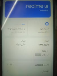 ريلمي سي ٥١ • ١٢٨ • رام ٨+٤