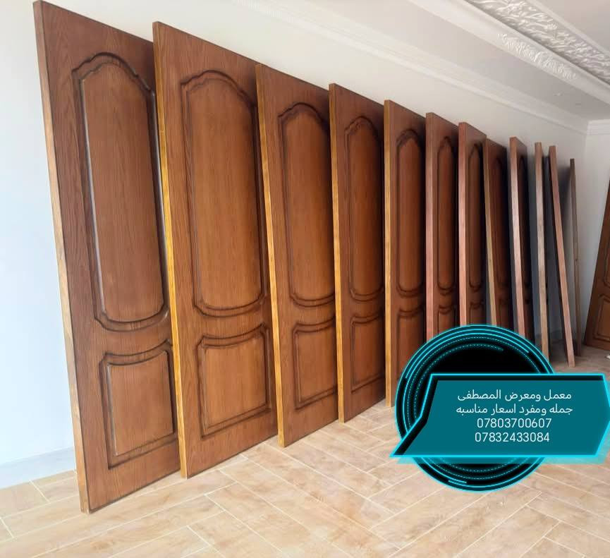 معمل ومعرض المصطفى جمله ومفرد اسعار مناسبه 
بابل قضاء القاسم (ع) شارع العام بين لهاشميه والقاسم طريق ياحسين مقابل الطاقه الكهربائيه مقابل شارع العكيلات بلظبط
***********
*********** للاستفسار أتصل
