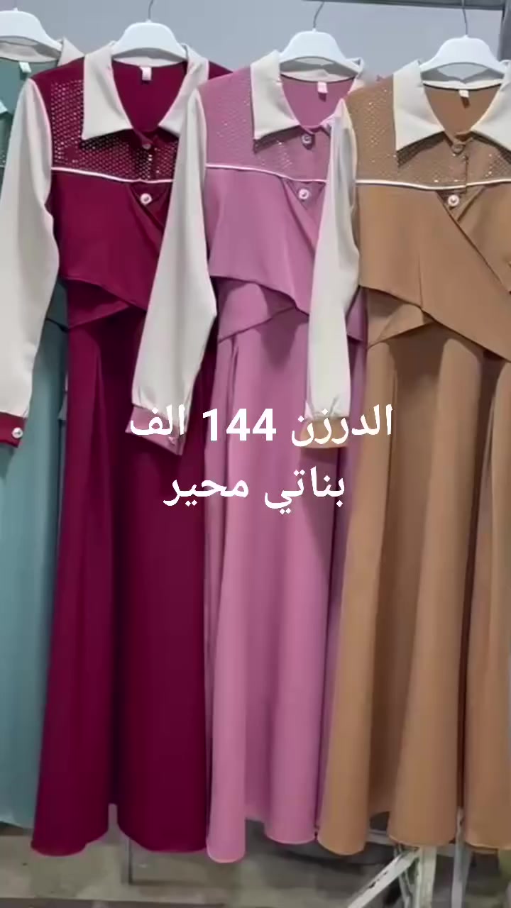 سعر الدرزن 144 ألف 🌹
فستان بناتي محير طويل خامة دابل
قياسات 10-12-14-16-18 
متوفر توصيل إلى كافة المحافظات 
متوفر نظام سيريات و درازن حسب الرغبه
#فساتين #نسائي #بناتي #تركي #تسوق


**إذا كنت صاحب هذا الإعلان وتريد حذفه لأي سبب، رجاءا أرسل رسالة إلى الدعم الفني**
