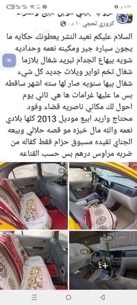 ٢٠١٣ • ناصريه • للبيع