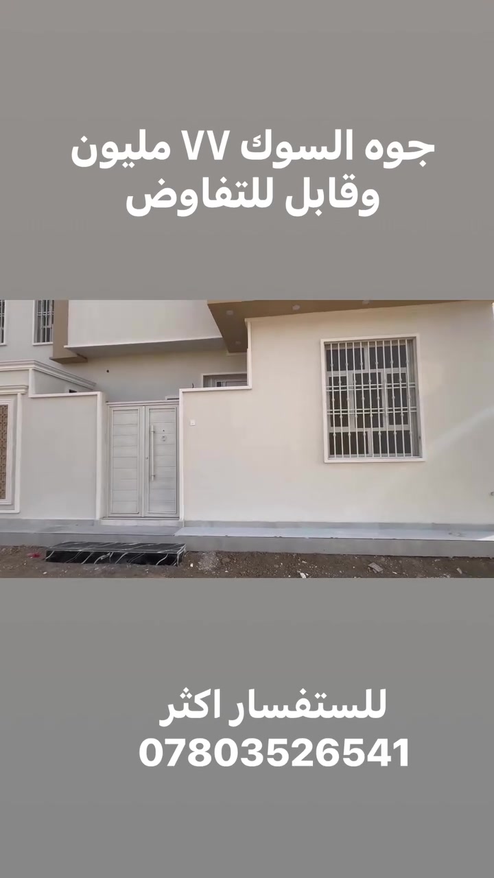 الهم صل على محمد وال محمد
اخواني جوه السوك ابيع سعر مال متحاج


**إذا كنت صاحب هذا الإعلان وتريد حذفه لأي سبب، رجاءا أرسل رسالة إلى الدعم الفني**