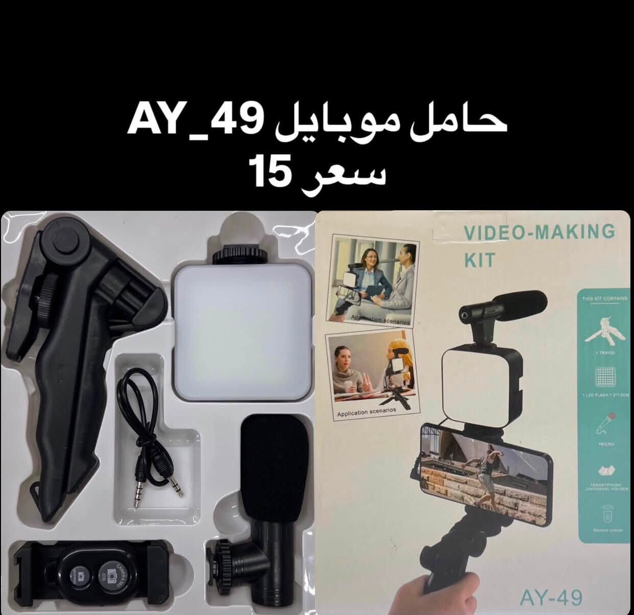 معدات تصوير 👌


**إذا كنت صاحب هذا الإعلان وتريد حذفه لأي سبب، رجاءا أرسل رسالة إلى الدعم الفني**
