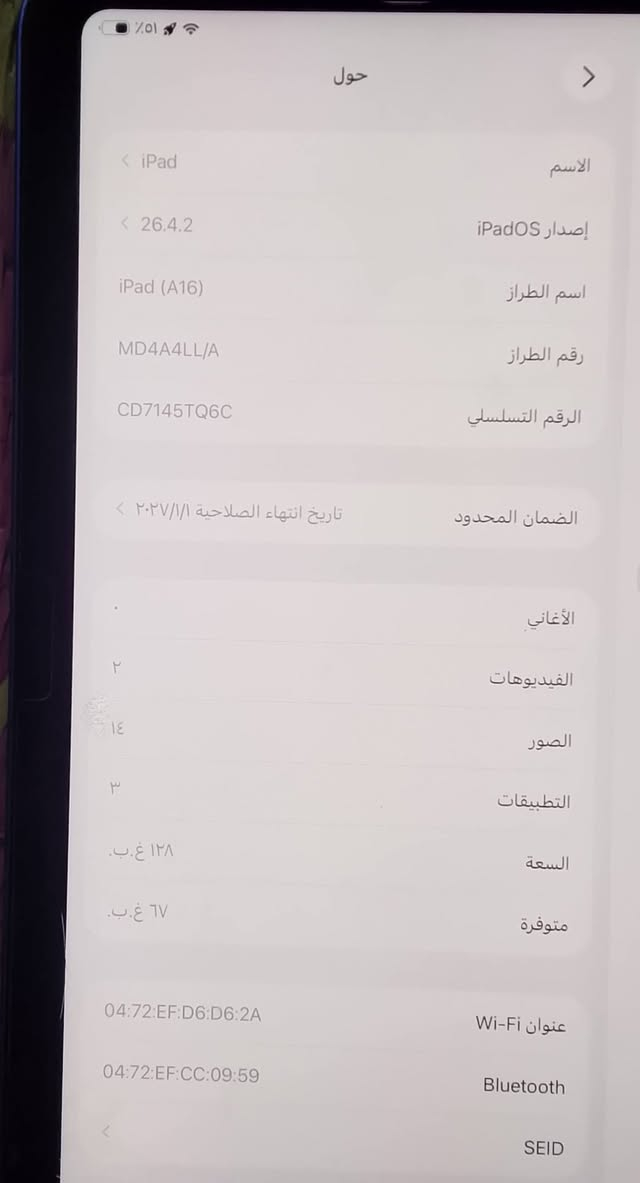 للبيع تاب ابل a16 ذاكرة 125معالج 16 البطارية 100/100  السعر 500 وبي مجال العنوان بغداد  رقم الهاتف ***********
