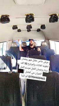 احمد ابو ايليا  الكهربائي لتقويه الفانات المراوح   《هايكر 》《هايس》《نيسا...
