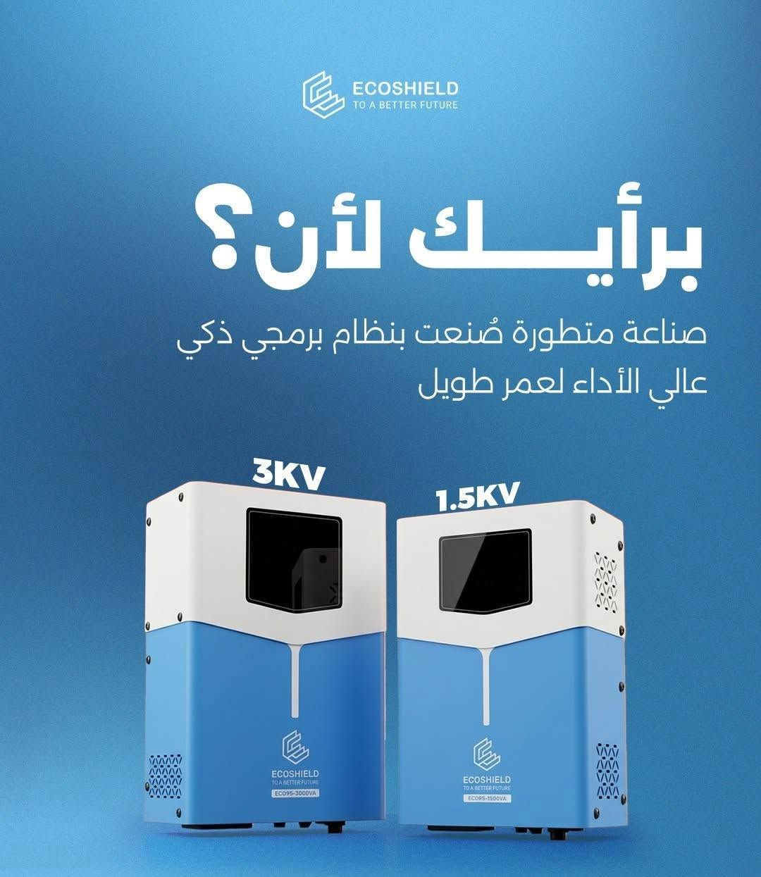 #منظم فولتية شركة ايكو شيلد الوكالة الفنلندية بالعراق


**إذا كنت صاحب هذا الإعلان وتريد حذفه لأي سبب، رجاءا أرسل رسالة إلى الدعم الفني**