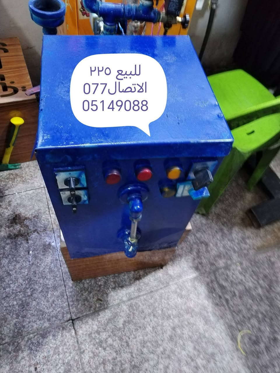 للبيع الكاظمية


**إذا كنت صاحب هذا الإعلان وتريد حذفه لأي سبب، رجاءا أرسل رسالة إلى الدعم الفني**