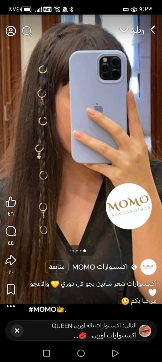 وفرنالكم اكسسوارات شعر بهذا الموديل
⭕️ #العنوان #بلدروز #شارع #الاطباء #مجاور_اورزدي_بلدروز
علماً ان اسعارنا انسب الأسعار


**إذا كنت صاحب هذا الإعلان وتريد حذفه لأي سبب، رجاءا أرسل رسالة إلى الدعم الفني**