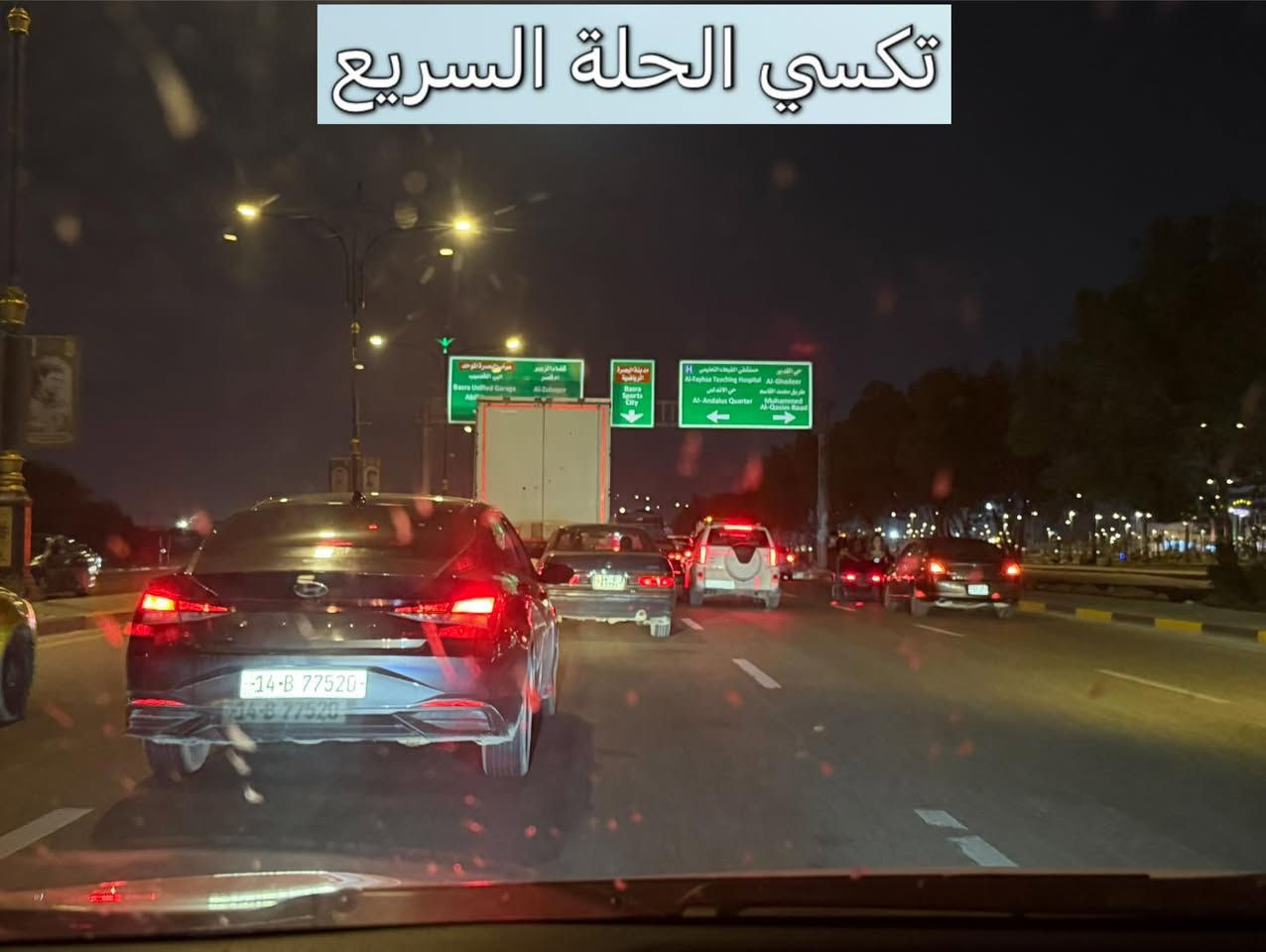 صباح الخير والعافية 
توصيل احد الزبائن من بابل الى محافظة البصره مع انتظار والرجوع الى بابل .
كباتن مرتبين 👨‍✈️👨‍✈️
سيارات حديثه ومكيفه 🚙🚗
مجهزه بالنت على مدار الرحلة🛜🛜
متواجدين 2️⃣4️⃣ساعة ⏰
للحجز والاستفسار(***********)☎️
متواجدين اتصال📞
او واتساب وتلكرام 📱📲
اتصل ولا تحير تكسي الحلة السريع يمك اينما تكون ☺️
