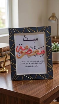 إطار • عرض عيد المعلم • توصيل لكل المحافظات