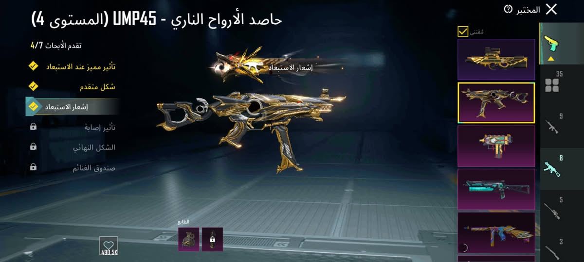 ربط نضيف الحساب كلش حلو بدلات اكس امفور ثلجي ماكس
امفور جوكر لفل 5 ماكني موصل السعر 250 بي مجال قليل
*********** اتصال + واتساب
