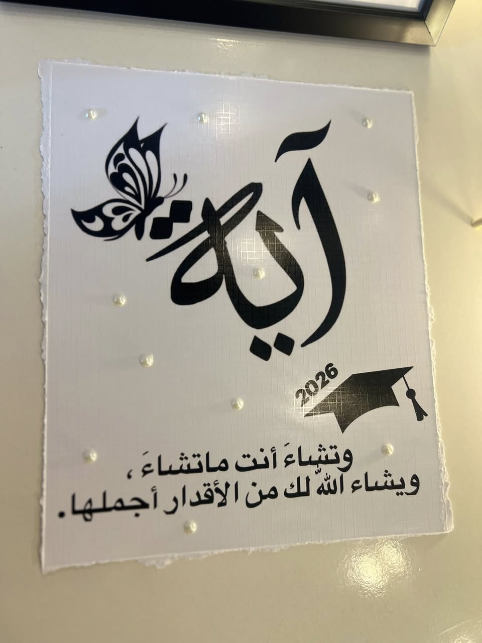 موسم التخرّج بلّش 🎓✨
ولا بد تختارين أدقّ التفاصيل لحفلة تخرّجج وصورتج الي تبقى ذكرى العمر 🤍

طلب زبونة بذوق راقي يشمل:
▫️ لوحة تخرّج مميّزة
▫️ رسالة ورقيّة بكلمات من القلب
▫️ اسم مزغرف مع اللؤلؤ ✨
▫️ ستيكرات خاصّة للتصوير

تفاصيل ناعمة، ذوق عالي، ولمسة تليق بيوم ما يتعوّض 💫
شنو منتظرة؟ هو يوم بالعمر 😉😉


**إذا كنت صاحب هذا الإعلان وتريد حذفه لأي سبب، رجاءا أرسل رسالة إلى الدعم الفني**