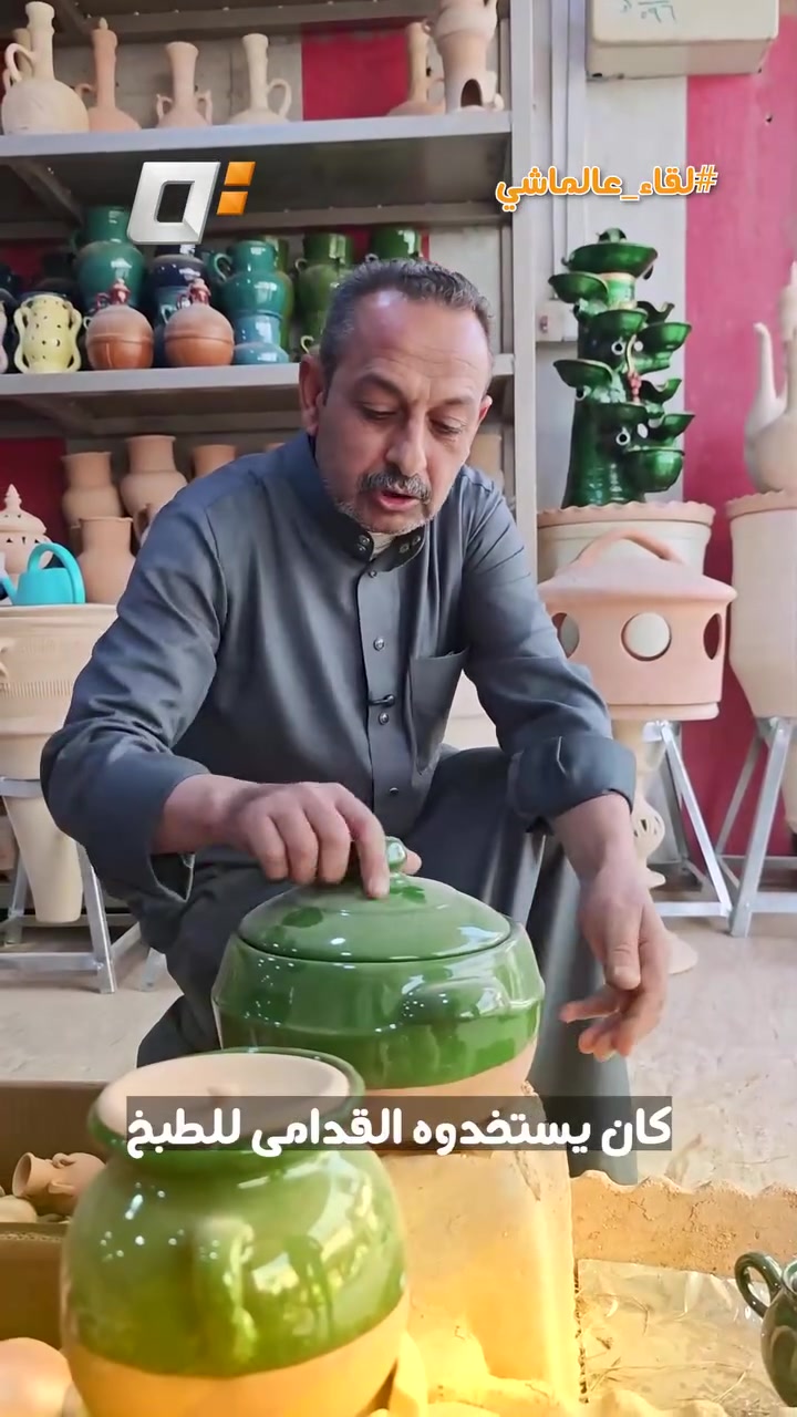 #لقاء_عالماشي 
جمعة عبدالله.. صانع الفخاريات 

#الديرة
 #احنا_اهلها


**إذا كنت صاحب هذا الإعلان وتريد حذفه لأي سبب، رجاءا أرسل رسالة إلى الدعم الفني**