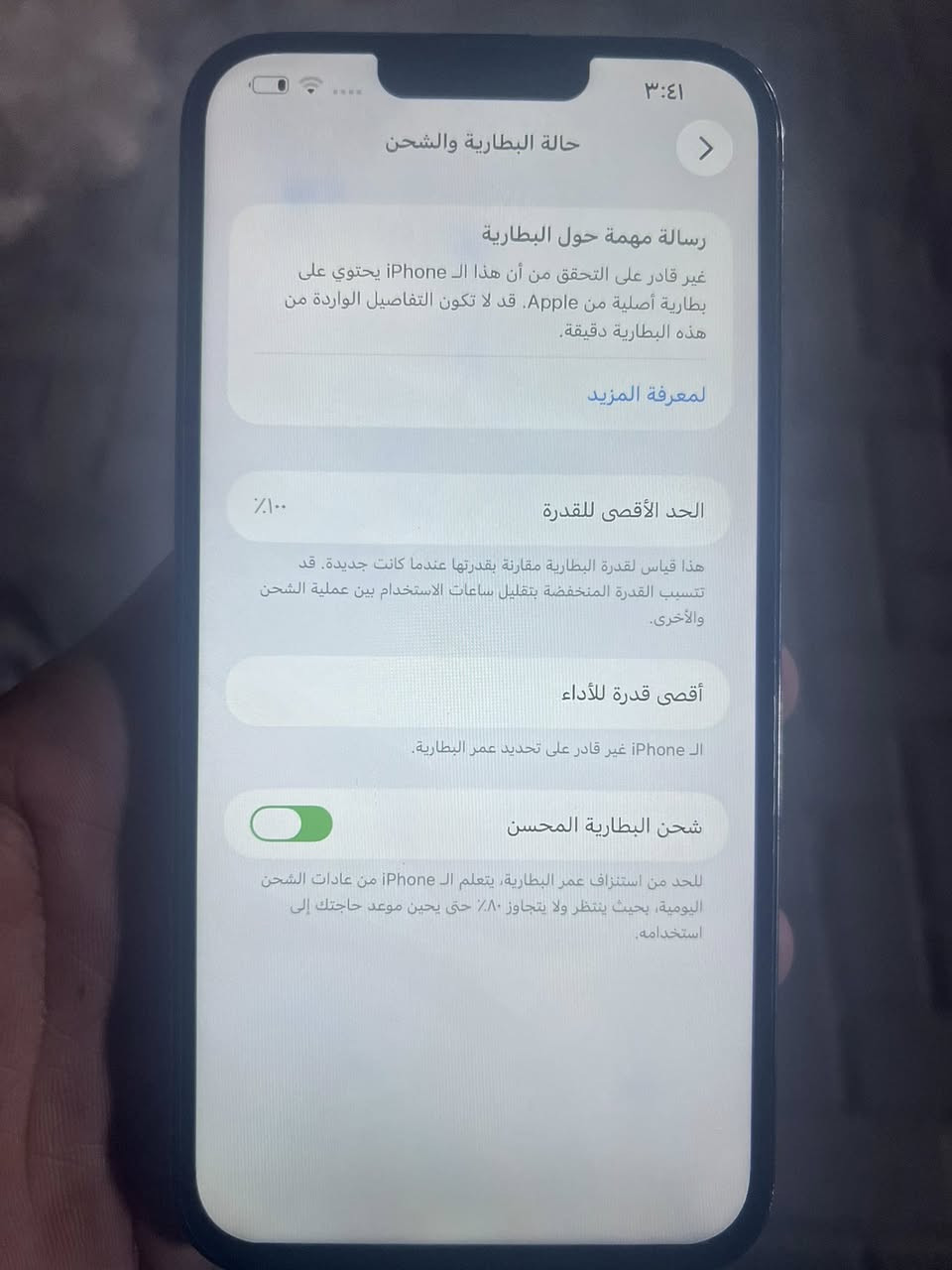 السلام عليكم شباب آيفون ١٣برو ماكس مستبدل بطاريه وشاشه فقطً نضافه %٩٠جهاز حلو كله شغال فيس إيدي شغال بس مياخذ صوت كله شغال إنترنت شغال جهاز كولشيً مابيهاً سعر ٤٧٥الفً وبيه مجال حك الجيه


**إذا كنت صاحب هذا الإعلان وتريد حذفه لأي سبب، رجاءا أرسل رسالة إلى الدعم الفني**