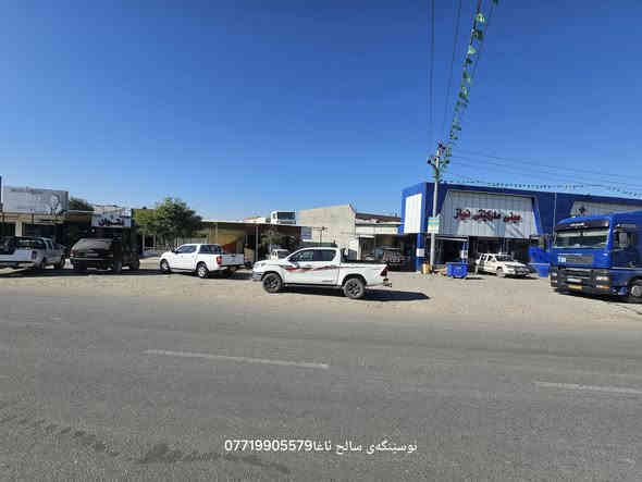 بسم لله الرحمن الرحیم
مولکی  تجاری بو فروشتن 
مساحە 19× 61= 1159 متر 
باشترین موقع سالحاغا 
19  متر سەر جادەی قیر  
ناونیشان  فولکەی سالح ئاغا  جەرگەی بازار 
  بو زانینی نەرخ  خالیک دانیی 💵
بو کرینو فروشتنی خانو  باخ زوی 
پیوندی بەم ژمارەوە  بەکەن📢📢
***********  یوسف  ☎️☎️

https://www.facebook.com/profile.php?id=100083460334231&mibextid=ZbWKwL
