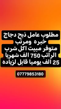 07779853180