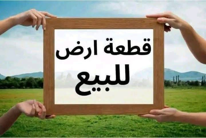 #_السلام_عليكم
#_قطعة_للبيع_تجارية_منطقة_ال٢٠_على_شارع٣٠

#_رقم٢٠_٢٣١_المساحة٢٠٠_
للإستفسار الاتصال على الارقام :-
#_واتساب_*********** 
#_اتصال_*********** 
او زيارة :-
#_مكتب_سيدفراس_العقارات_عنوان المكتب منطقة 
ال٣٦ الشارع الرئيسي جهة ال٢٧٠دار من معمل المرور بأتجاه الحولي 
#_مستعدون_
لإستقبال العروض والطلبات العقارية كافة والترويج لها
