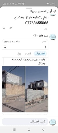 ترميم • إضافة مبنى