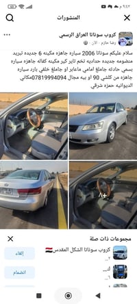 سوناتا • ٢٠٠٦ • الديوانية