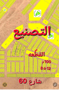 تكريت الديوم • ١٠٠م • أرض صناعية