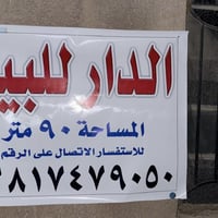 يتوفر دار للبيع 🏠  منطقة الأسكان شارع 14 رمضان 📍  موقع مميز قريب شارع ...