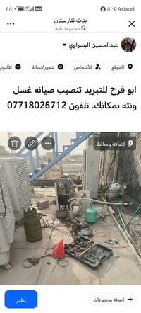 تنصيب صيانه