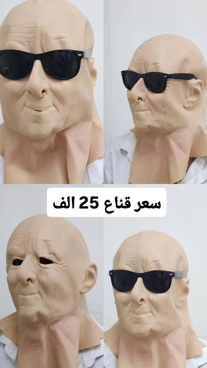 اقنعه وجه حقيقي بس يرادلهم تعديل وطبعا اسعارهم غاليه بشي ان بس هسة خصم لواحد 25 الف شراي بغداد عنواني حرفيا من تتنكر بيهم محد راح يعرفك لان وجه طبيعي


**إذا كنت صاحب هذا الإعلان وتريد حذفه لأي سبب، رجاءا أرسل رسالة إلى الدعم الفني**